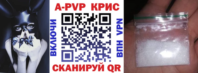Купить  Вилюйск  A PVP Crystall 
