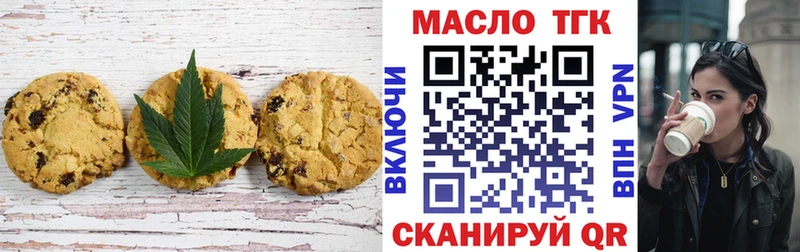 Купить где  Вилюйск  Печенье с ТГК конопля 