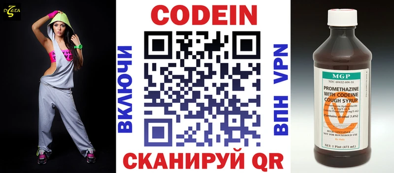 Купить где  Вилюйск  Codein напиток Lean (лин) 