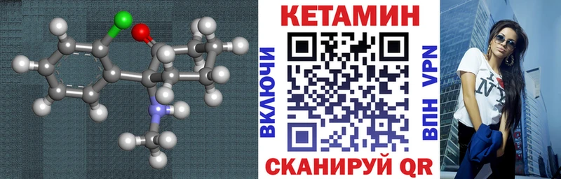 КЕТАМИН VHQ Вилюйск