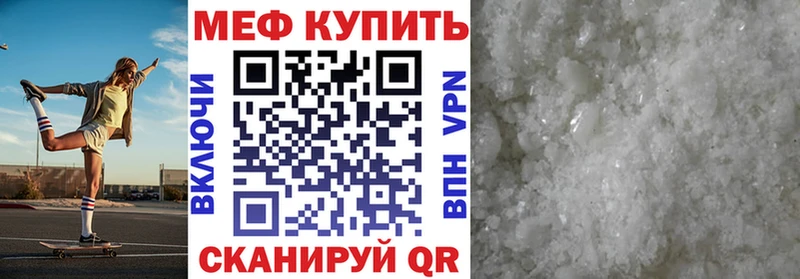 Меф 4 MMC  Купить закладки  Вилюйск 